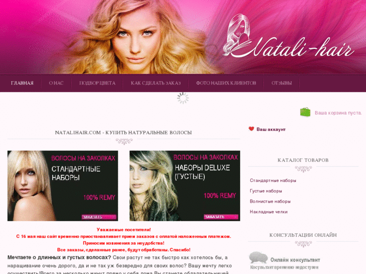 www.natalihair.com