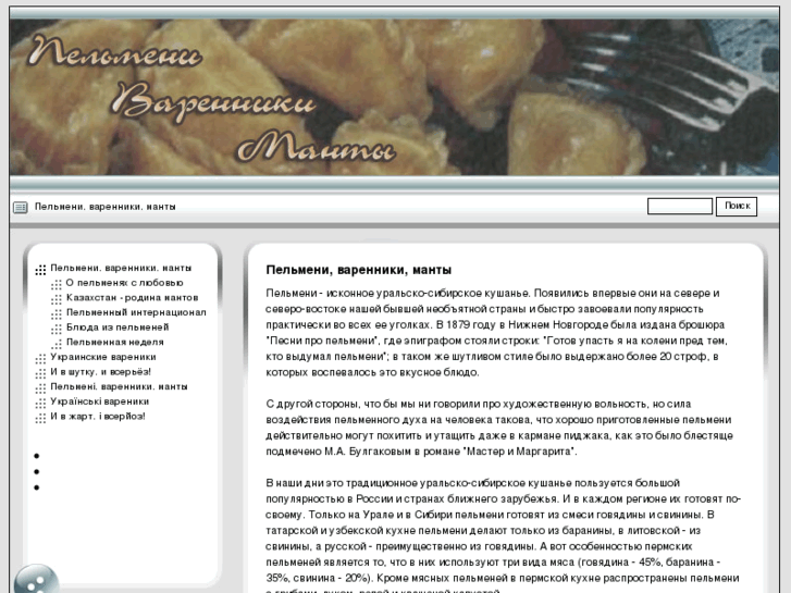 www.pelmeni-vareniki.com