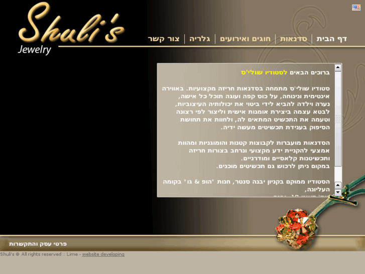 www.shulis.com
