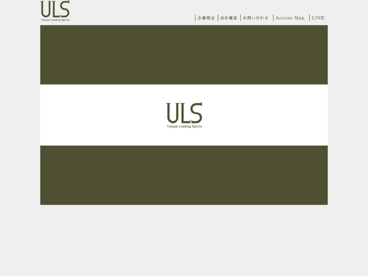 www.uls-corp.jp