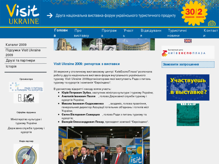 www.visit-ukraine.org