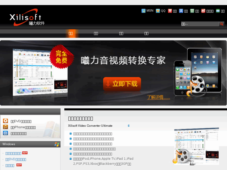 www.xilisoft.com.cn