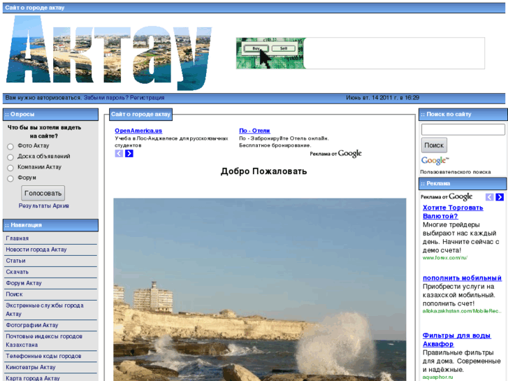 www.aktau-site.ru