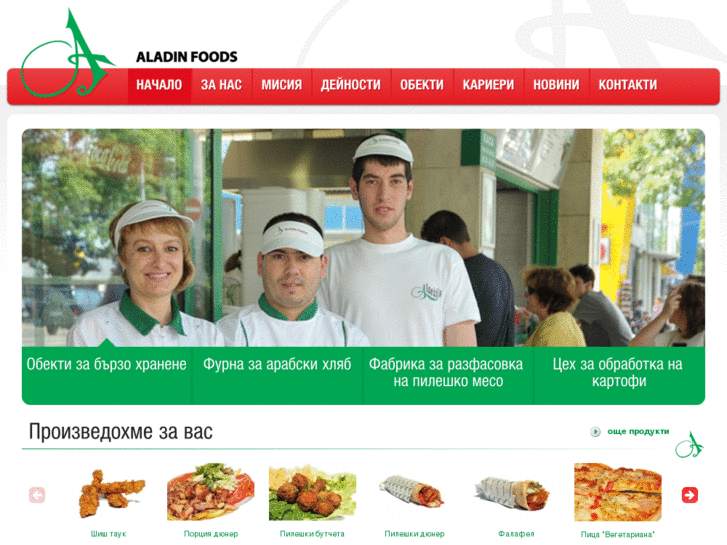 www.aladinfoods.com