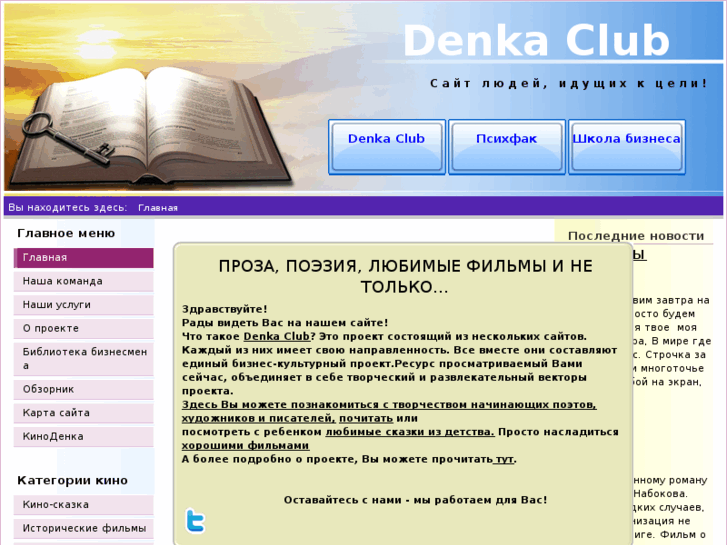 www.denkaclub.org