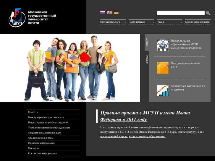 www.mgup.ru