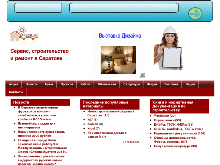 www.sarssr.ru