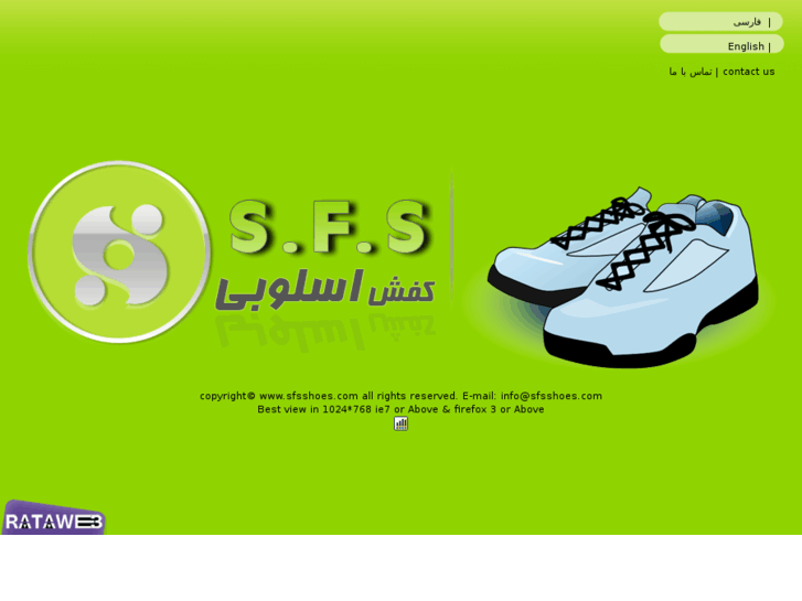 www.sfsshoes.com