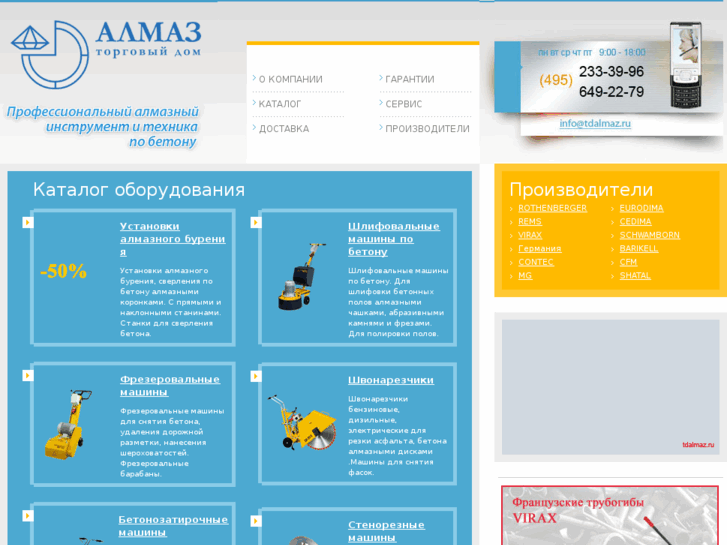 www.tdalmaz.ru