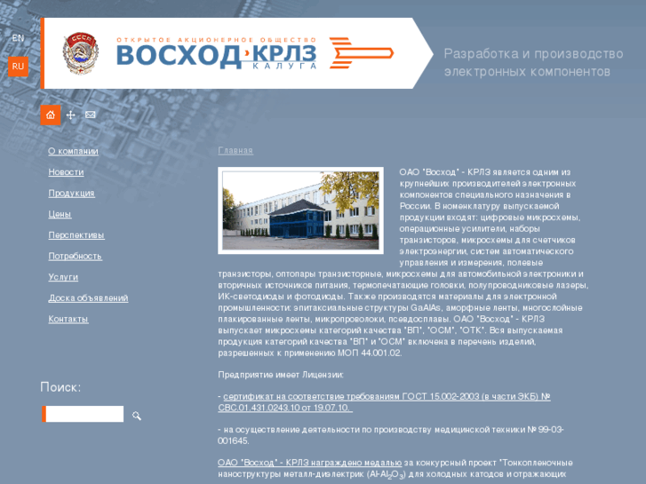 www.voshod-krlz.ru