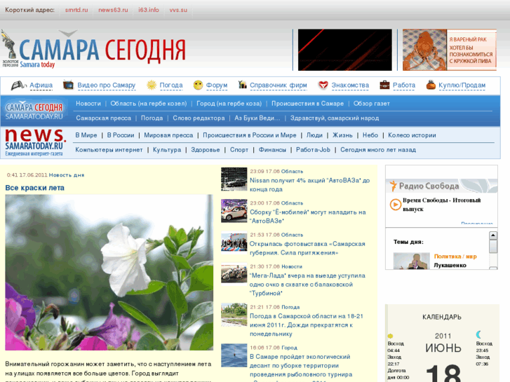 www.63news.ru