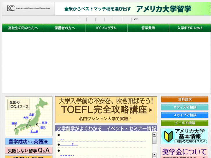 www.america-daigaku.com