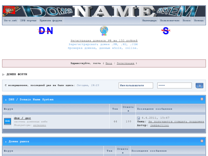 www.dn-s.net