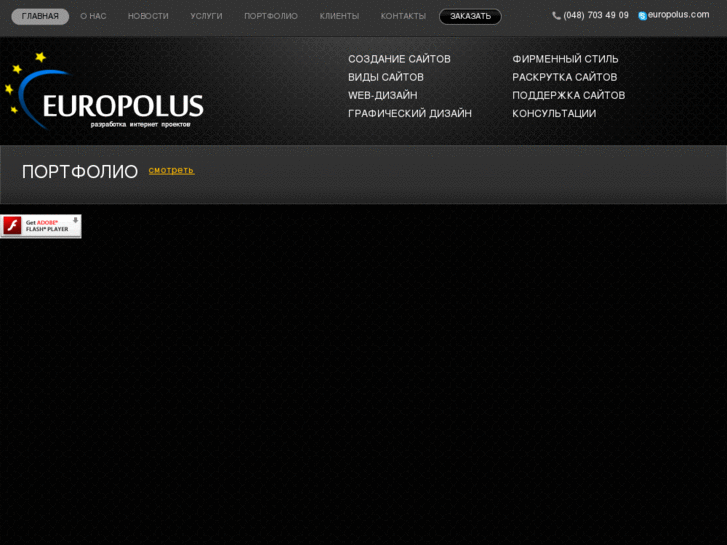 www.europolus.com