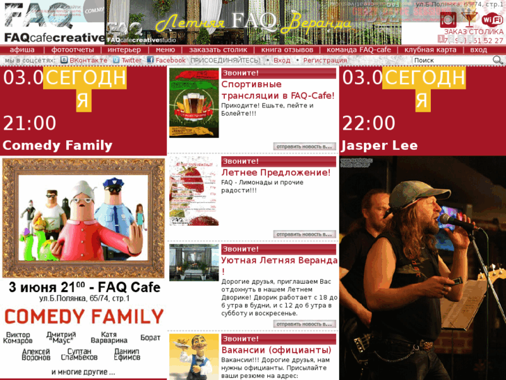 www.faqcafe.ru