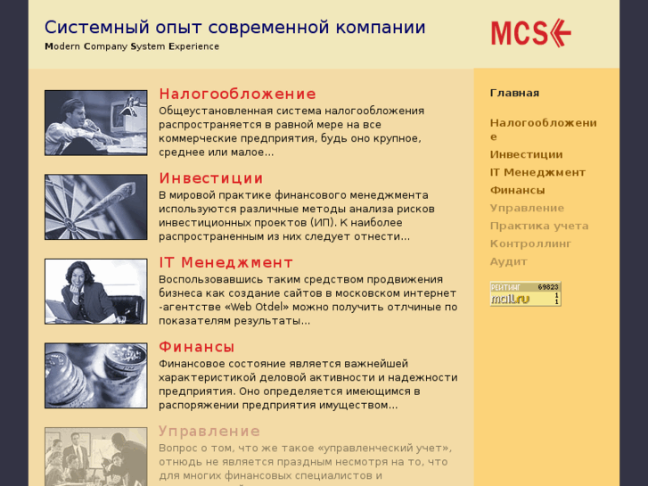 www.mcse.ru