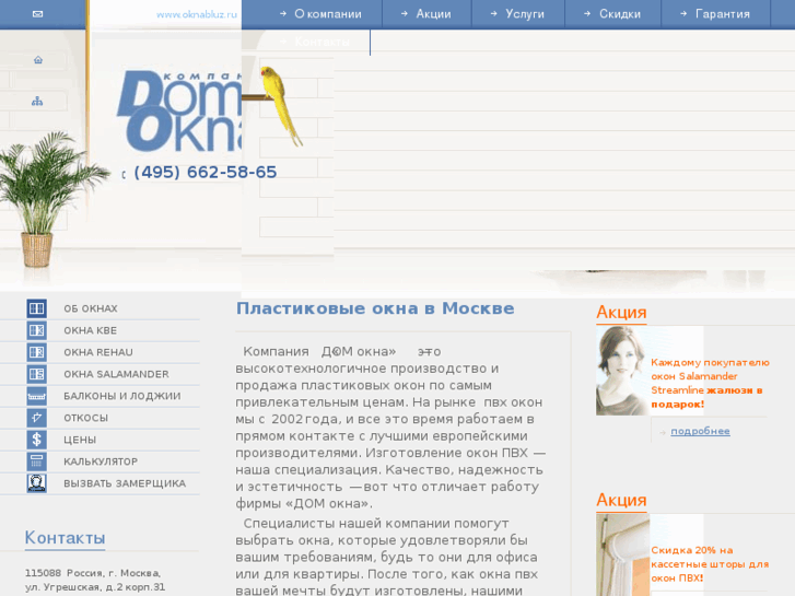 www.oknabluz.ru