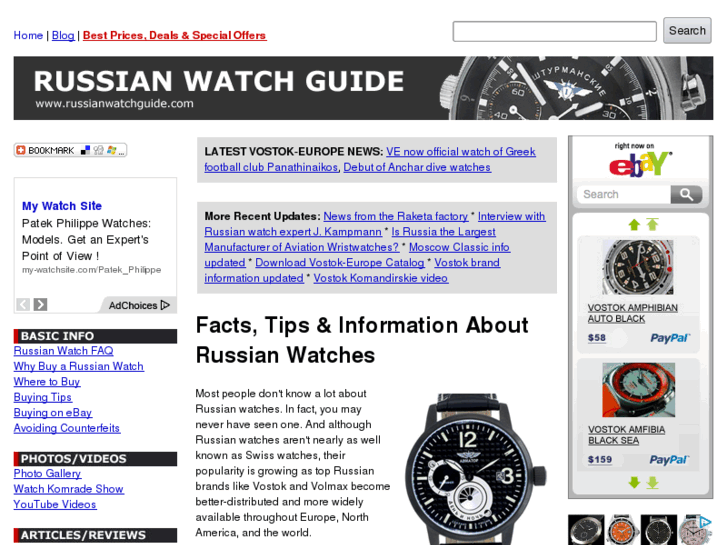 www.russianwatchguide.com