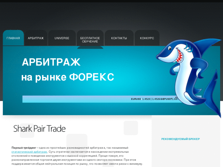 www.sharkforex.com