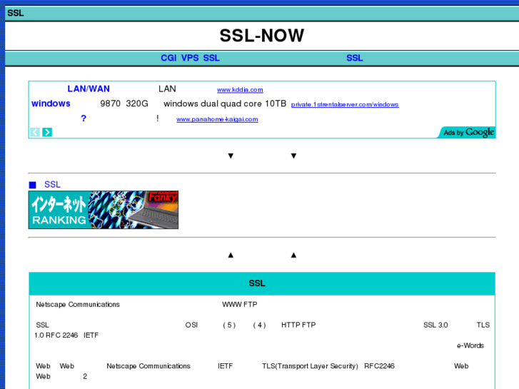 www.ssl-now.net