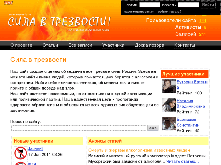 www.trezvosila.ru