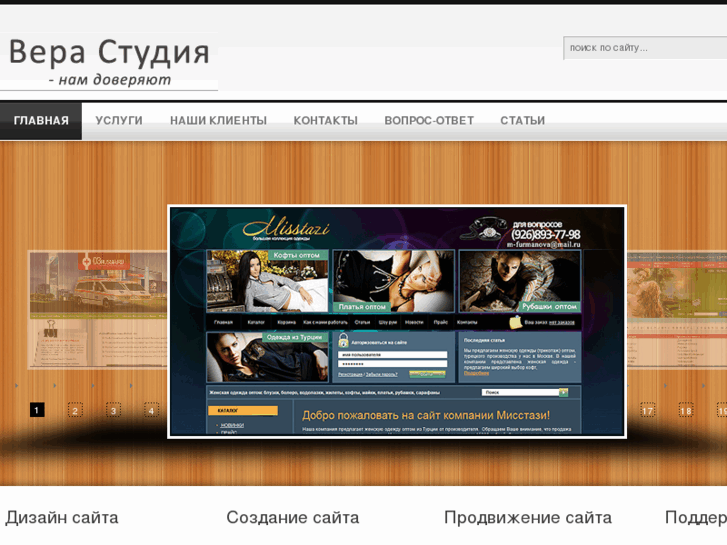 www.vera-studio.ru