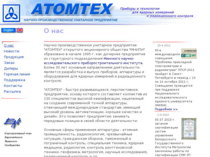 www.atomtex.info