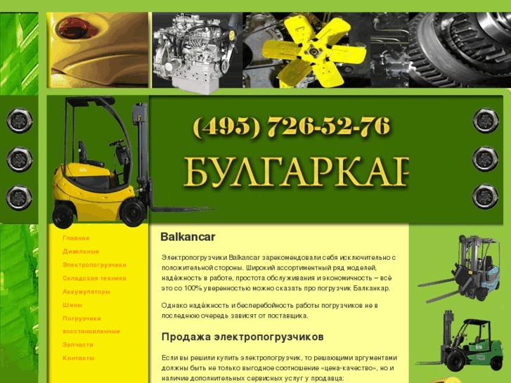 www.bulgarcar.net