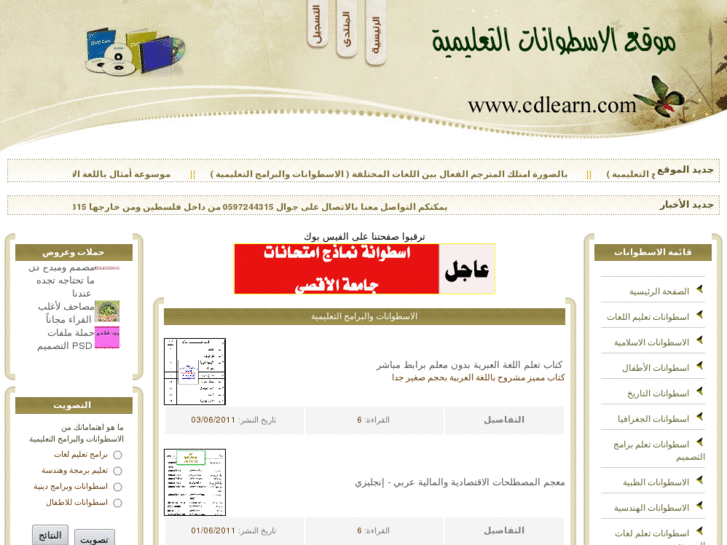 www.cdlearn.com