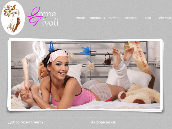 www.irena-tivoli.com