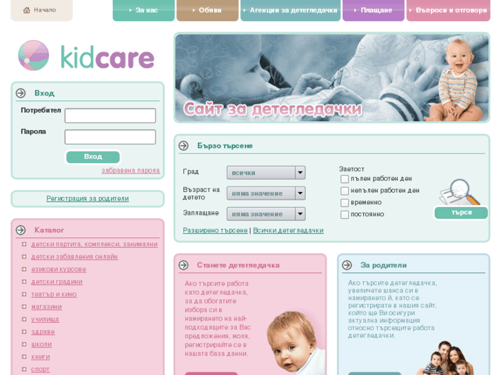 www.kidcarebg.com