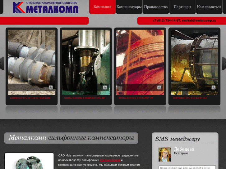 www.metalcomp.ru