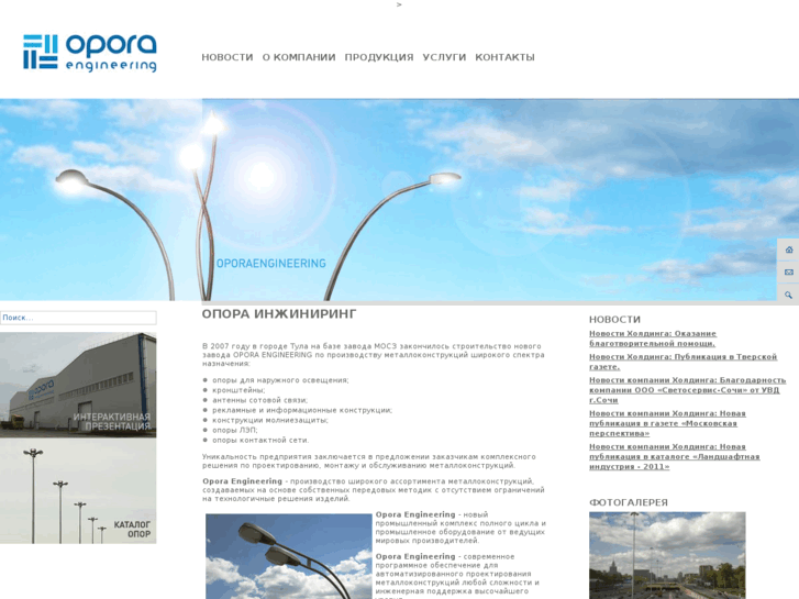 www.opora-e.com