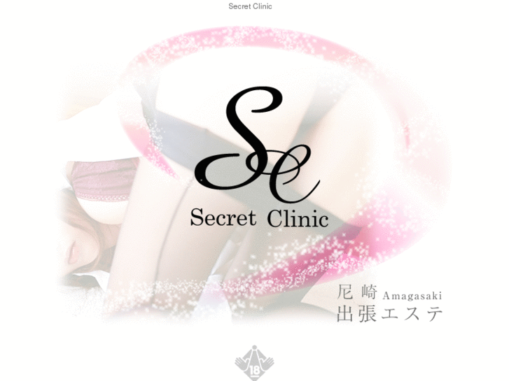 www.secret-c.com