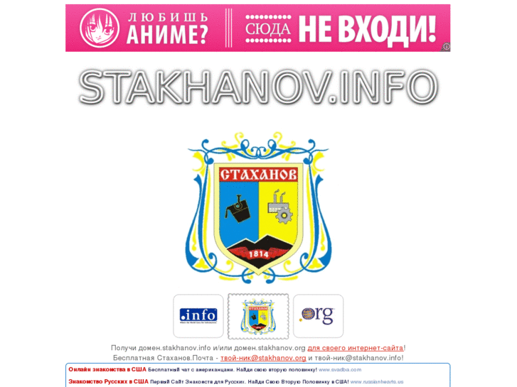 www.stakhanov.info