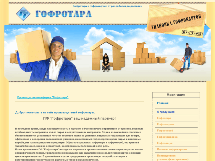 www.tara74.ru
