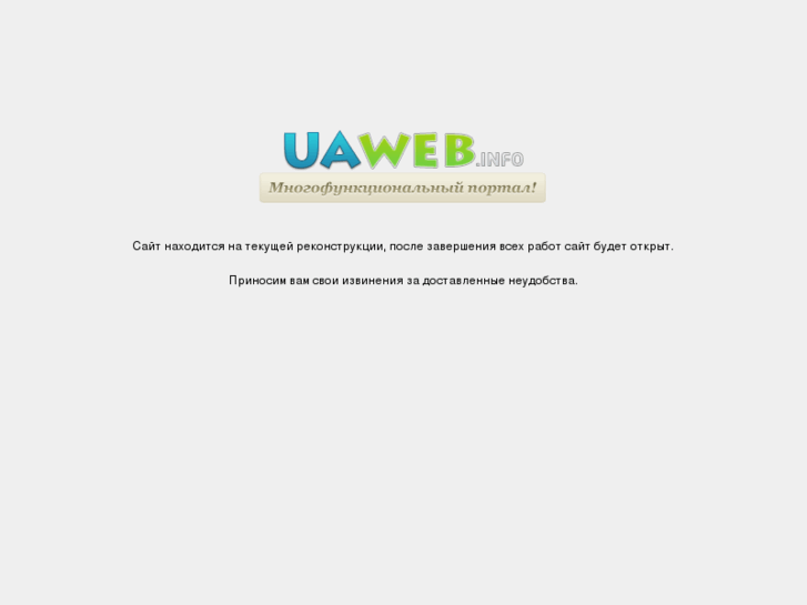 www.uaweb.info