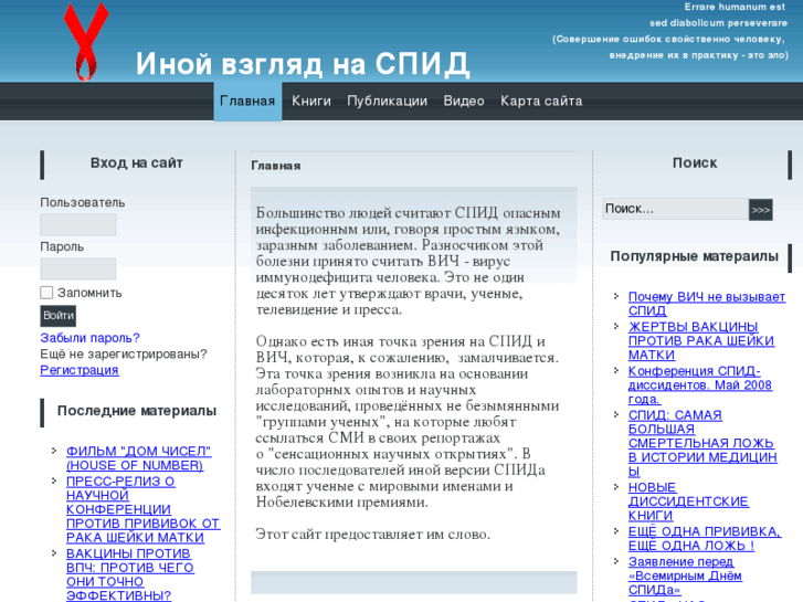 www.virtu-virus.ru