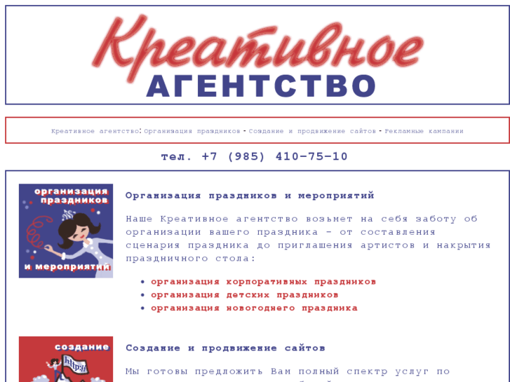 www.creatiw.ru