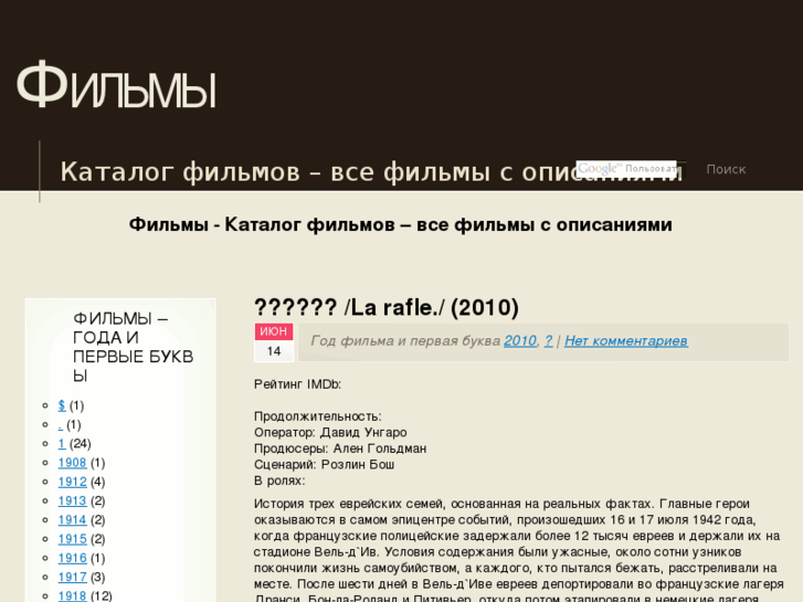 www.filmslist.ru