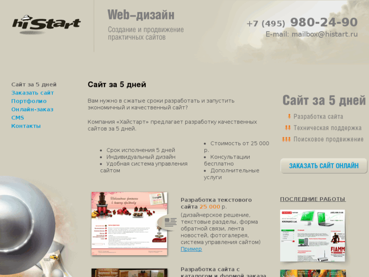 www.histart.ru