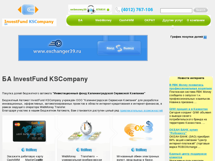 www.ksc39.ru