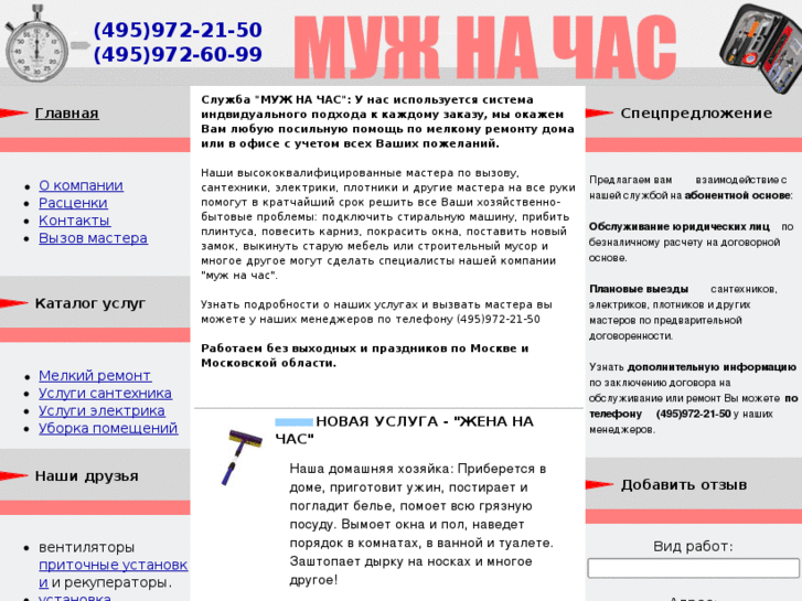 www.muznachas.ru