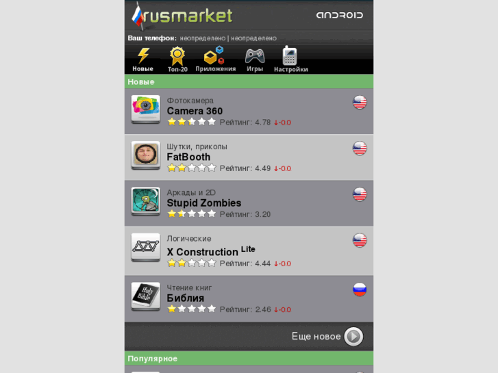 www.rusmarket.mobi