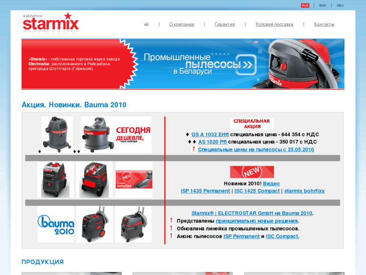 www.starmix.by