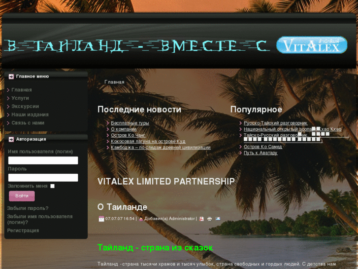 www.vitalex.net