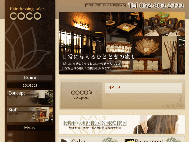 www.b-coco.biz