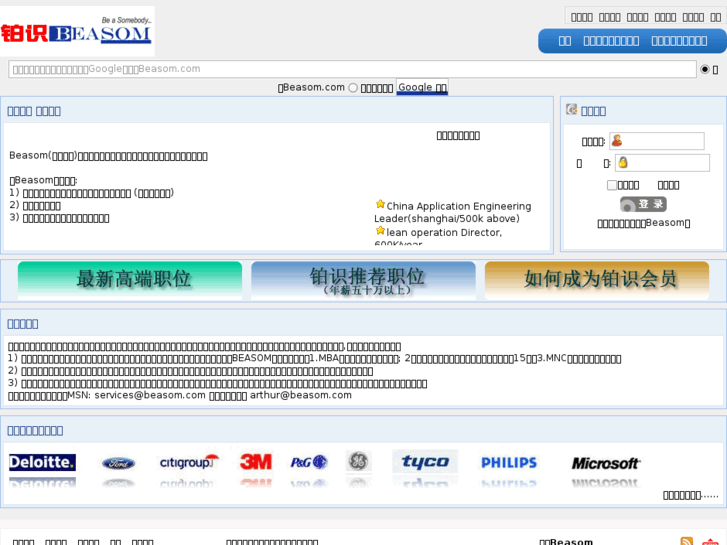 www.beasom.com