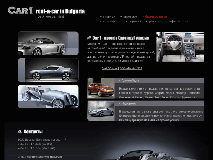 www.bulgariarentacar.ru