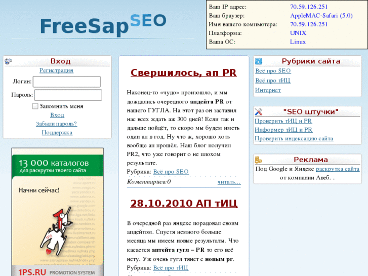 www.freesap.net